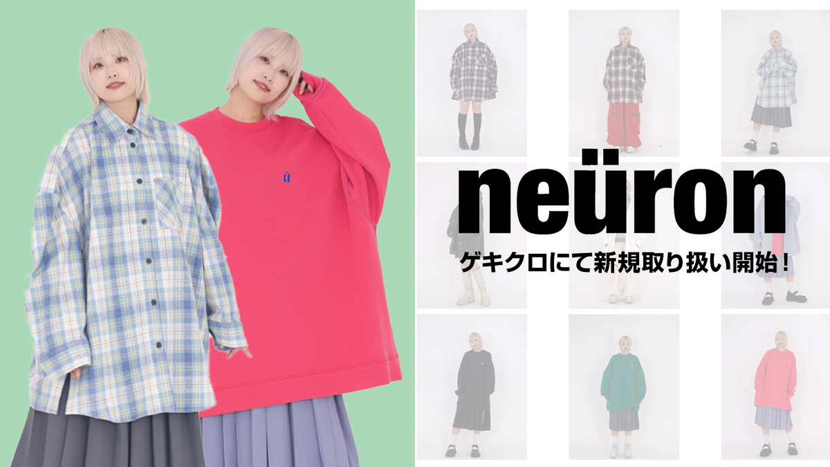 ありぼぼ(ヤバイTシャツ屋さん)が立ち上げた新鋭ブランドneüron(にゅ
