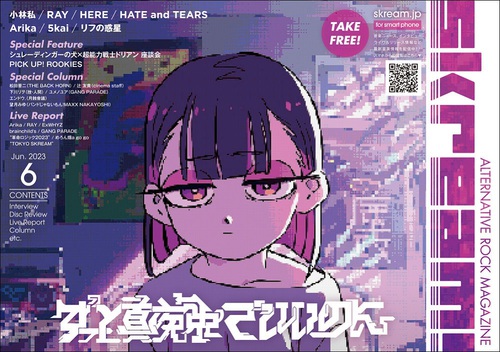 ずっと真夜中でいいのに。の特集公開。ずとまよの成長、そして変わら