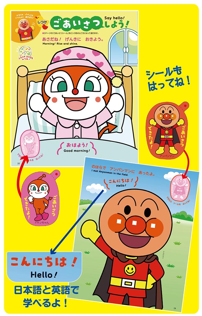 0歳から読める「ベビーブック」の増刊『ベビーブックFirst』夏号は