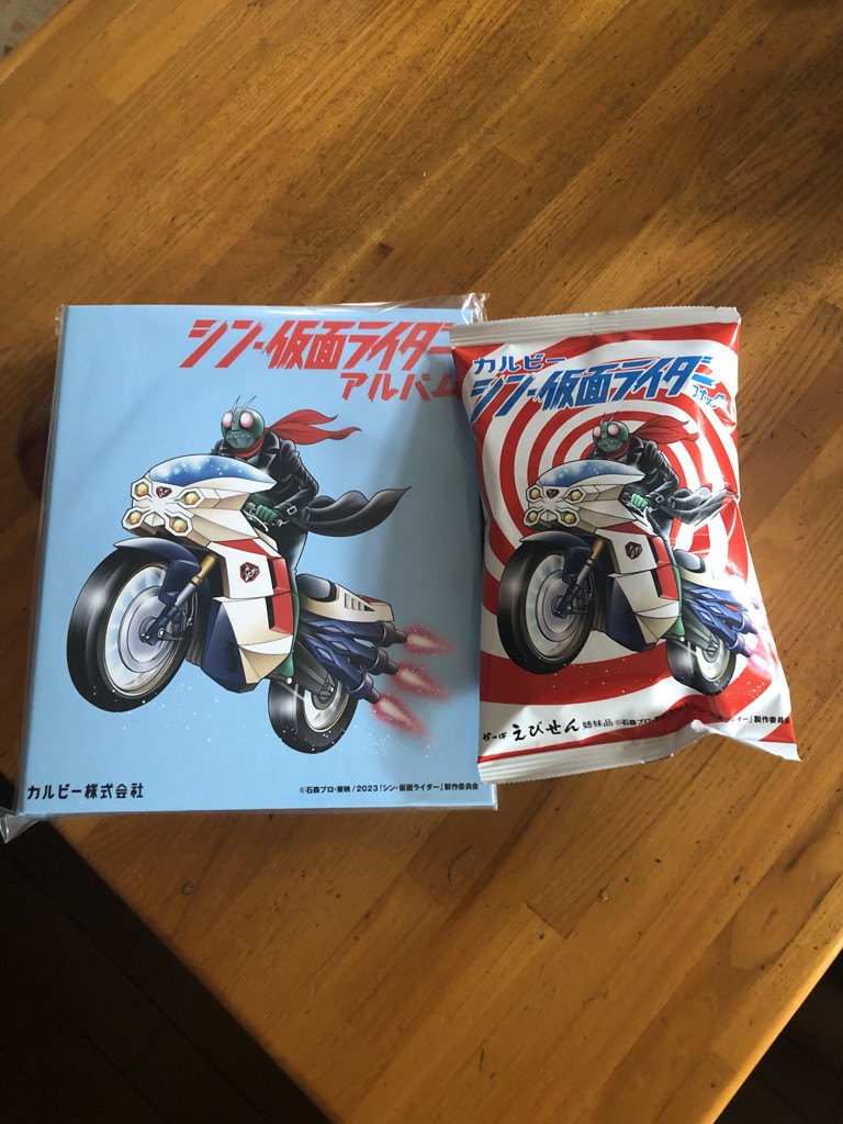 受注生産】シン・仮面ライダースナック（30g×2個）カード48枚