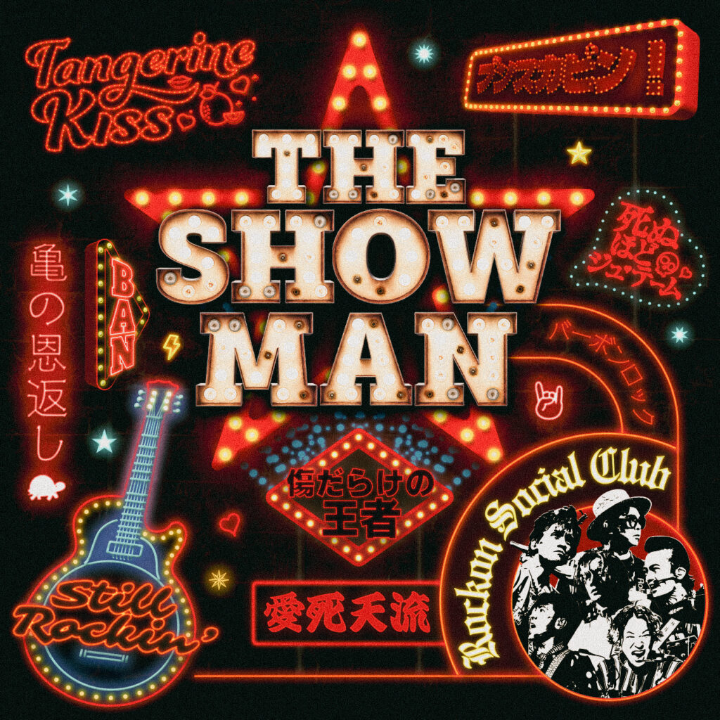 11月5日（水）Rockon Social Club NEW ALBUM「THE SHOW MAN」発売決定