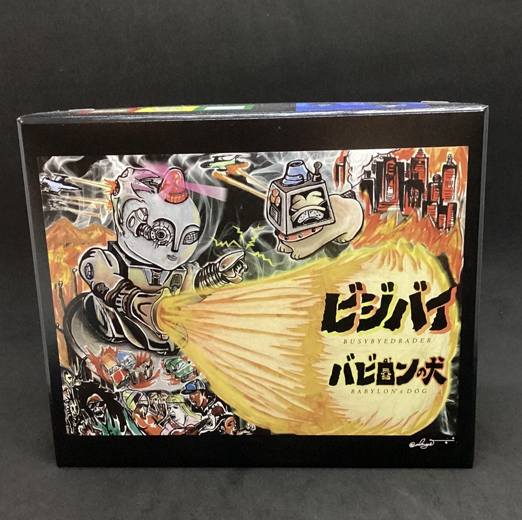 ソフビ】ビジバイ＆バビロンの犬 BOXセット（蓄光）/カーミーズトイ