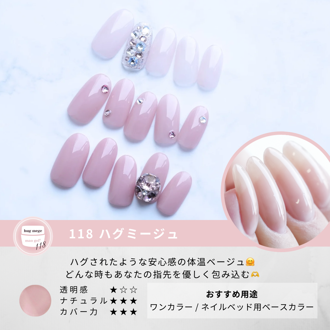 9/24新色リリース】mao gel | マオジェル新色一覧