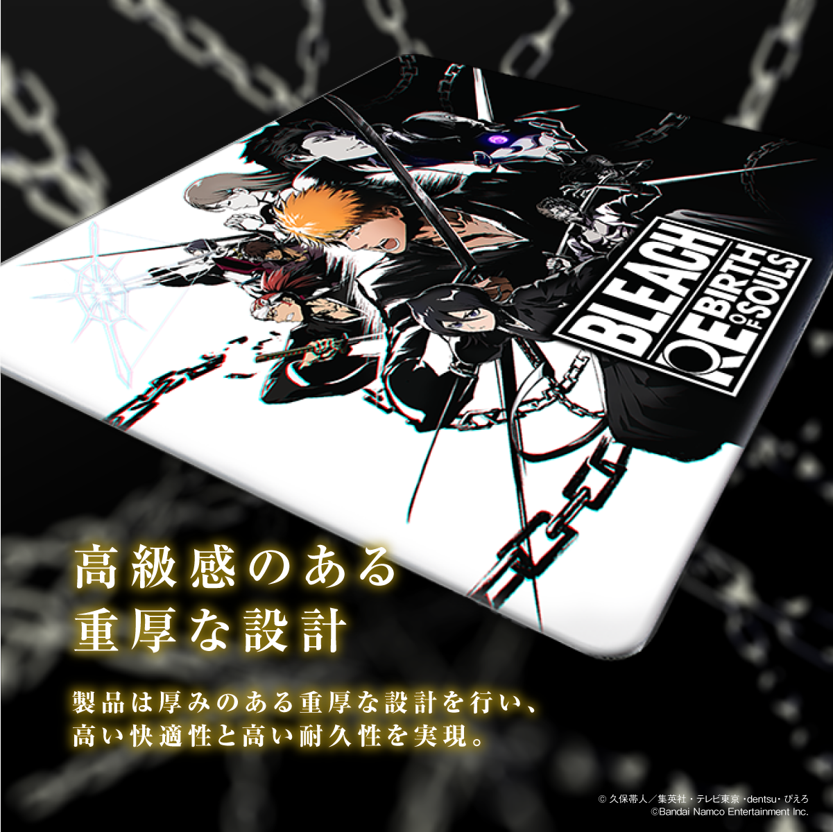 BLEACH Rebirth of Souls』×「Asromeda」ゲーミングマウスパッド