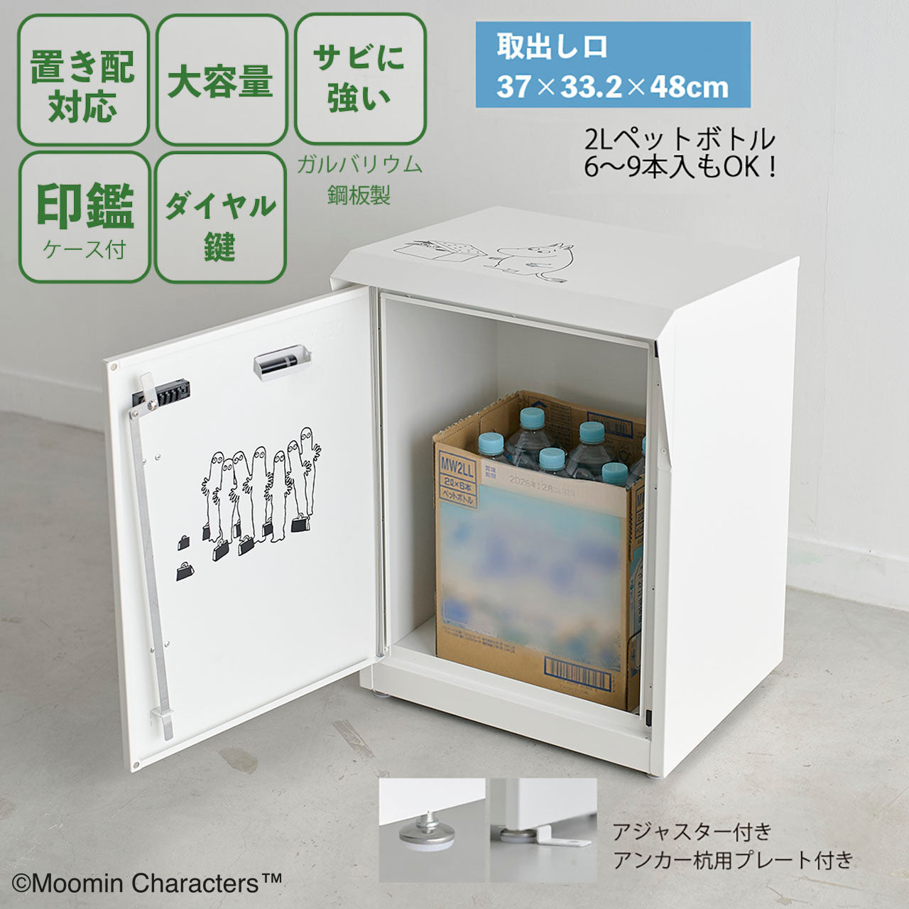 宅配BOX M25-0012【代引・同梱不可】【ラッピング対象外