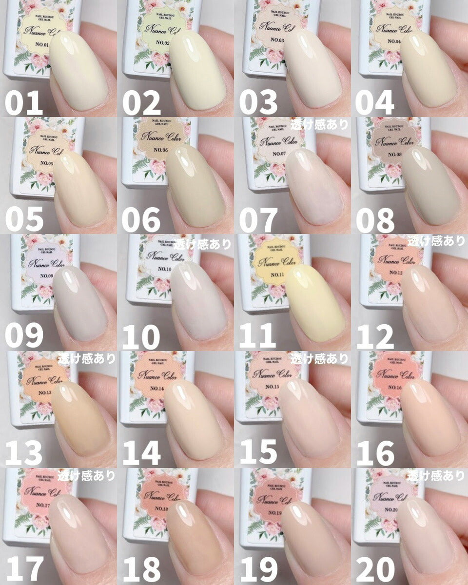 カラージェル NuanceColor 肌馴染みが良い オフィスカラー 手が綺麗に