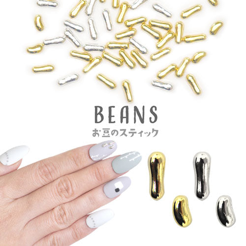 ネイルパーツ 5個入 メタルパーツ 小さい粒 プレート 棒 beans お豆