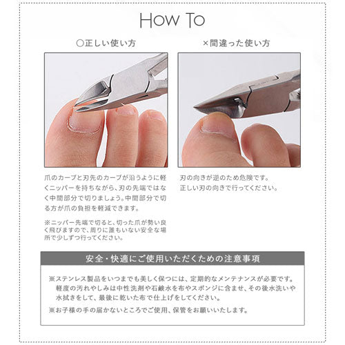 ステンレス製 巻き爪防止 爪切りニッパー | ネイル ネイル用品 ネイル