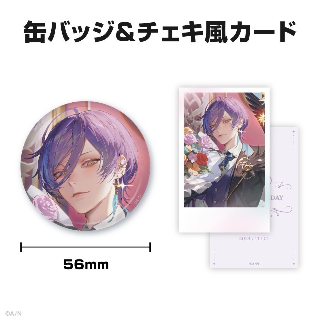 榊ネス誕生日グッズ＆ボイス2024｜にじさんじオフィシャルストア