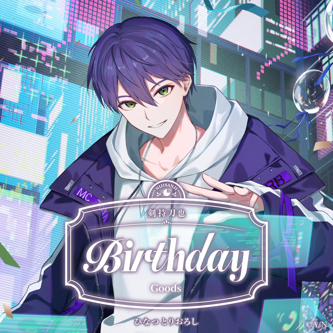 剣持刀也誕生日グッズ2025｜にじさんじオフィシャルストア