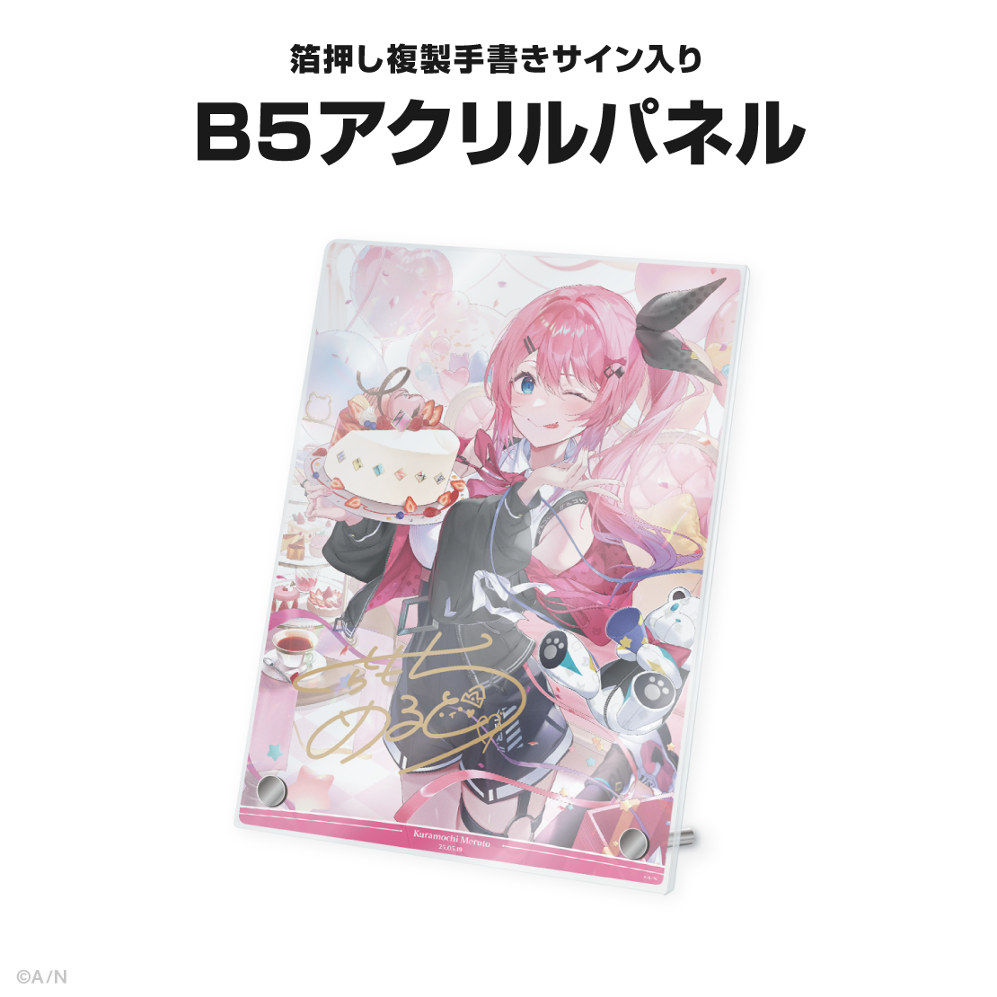 倉持めると誕生日グッズ＆ボイス2025｜にじさんじオフィシャルストア