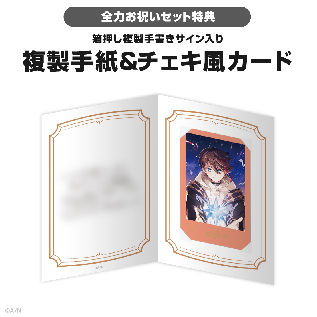 三枝明那誕生日グッズ＆ボイス2025｜にじさんじオフィシャルストア