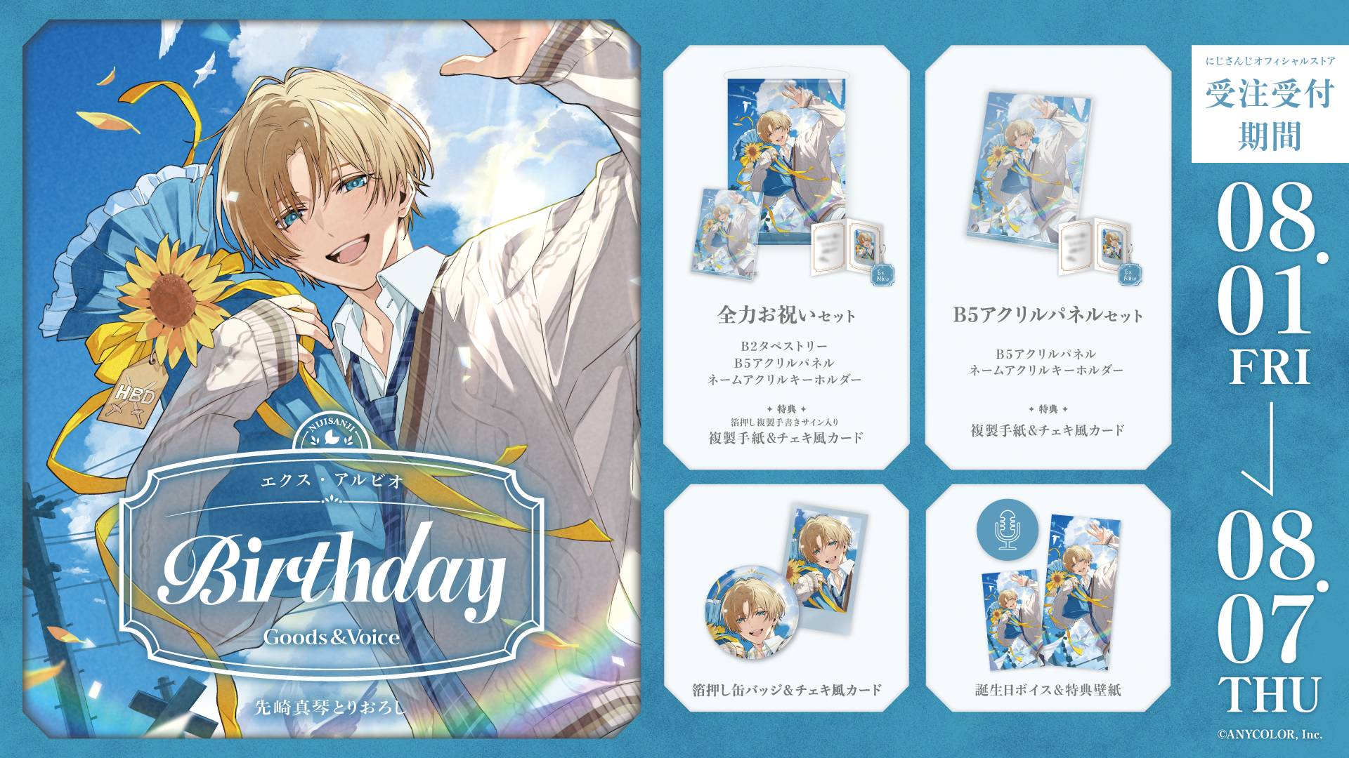 即購入⭕️ にじさんじ レオス 誕生日 バースデー 2024 缶バッジ