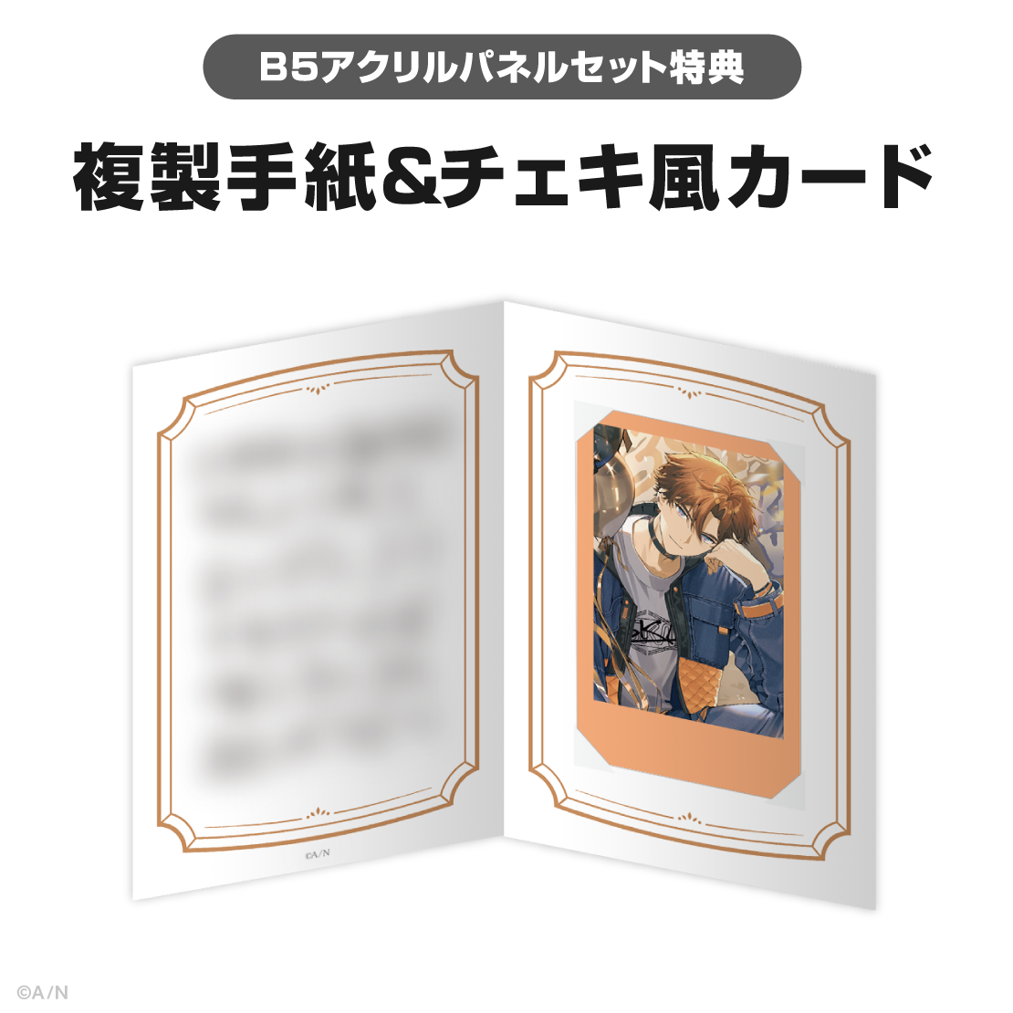 北見遊征誕生日グッズ＆ボイス2025｜にじさんじオフィシャルストア