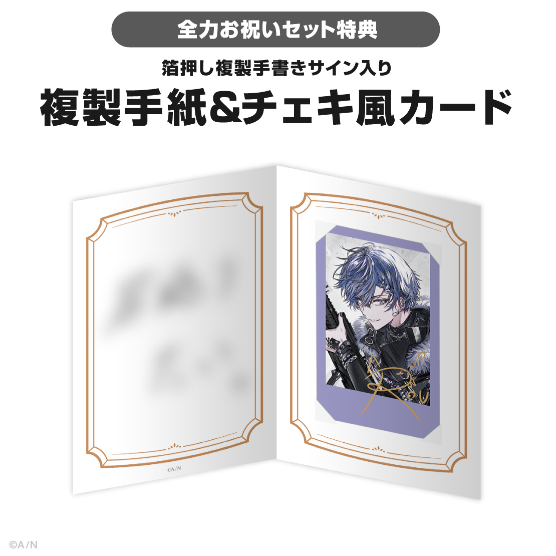 小柳ロウ誕生日グッズ＆ボイス2025｜にじさんじオフィシャルストア