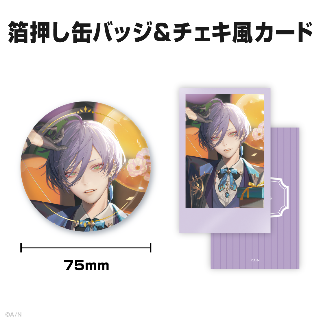 榊ネス誕生日グッズ＆ボイス2025｜にじさんじオフィシャルストア
