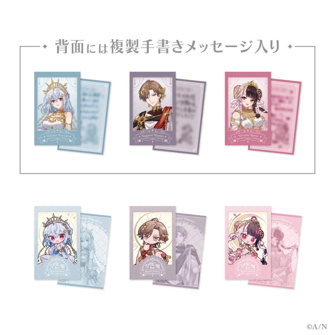 SMC組 6th Anniversary】ランダムチェキ風カード｜にじさんじ