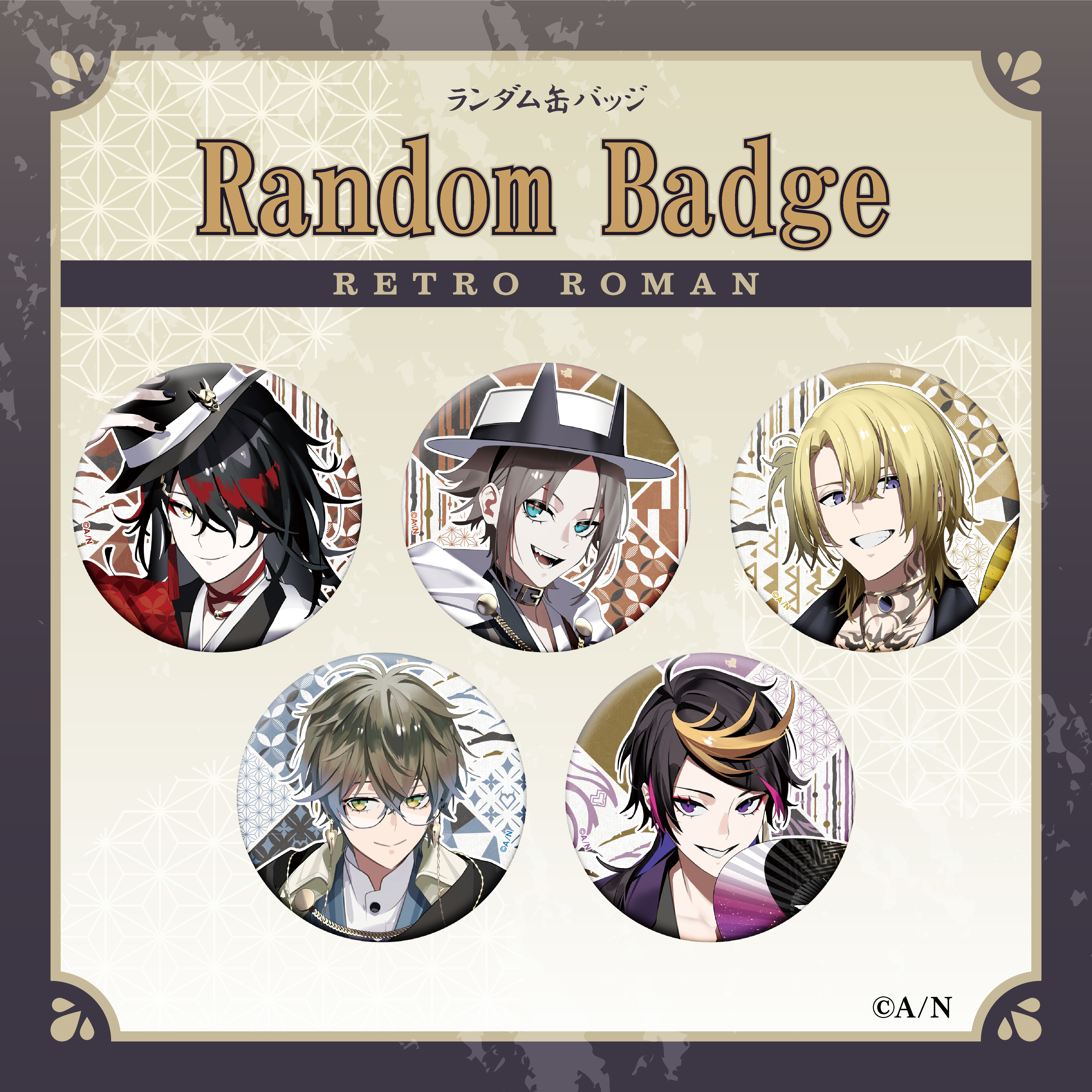 RETRO ROMAN】缶バッジ｜にじさんじオフィシャルストア
