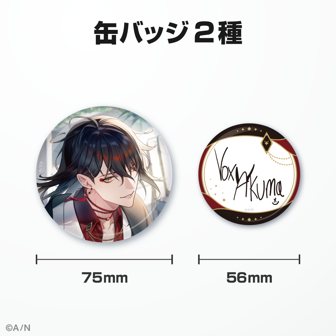 ヴォックス・アクマ誕生日グッズ＆ボイス2024｜にじさんじオフィシャル