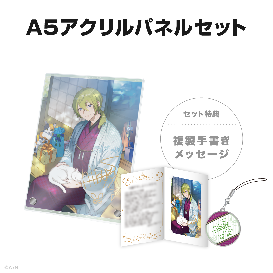 渋谷ハジメ誕生日グッズ＆ボイス2024｜にじさんじオフィシャルストア