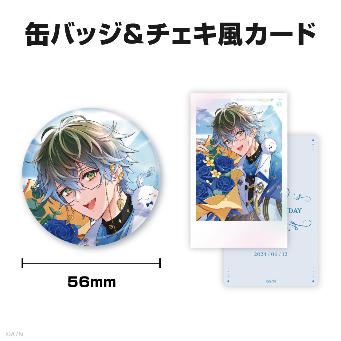 シクフォニ いるま 生誕 2024 缶バッジ 58点 Amazon.co.jp: シクフォニ