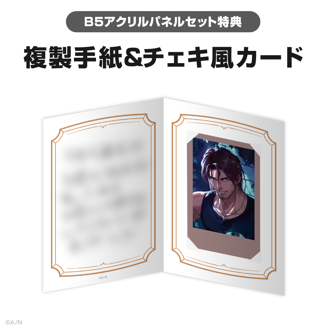 ベルモンド・バンデラス誕生日グッズ＆ボイス2025｜にじさんじ