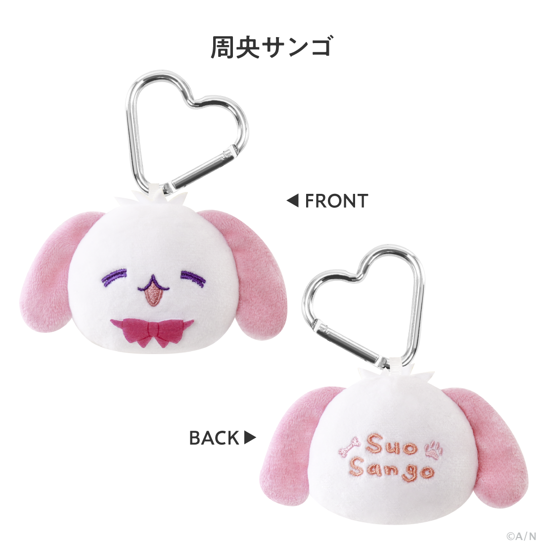 わんにゃんdays vol.2】フェイスマスコット｜にじさんじオフィシャルストア