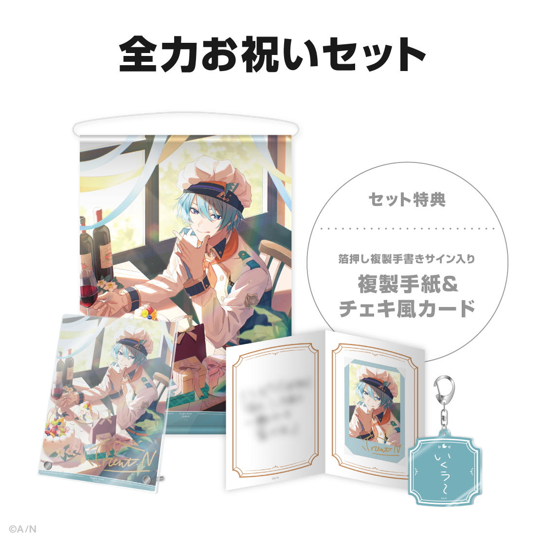 渚トラウト誕生日グッズ＆ボイス2025｜にじさんじオフィシャルストア