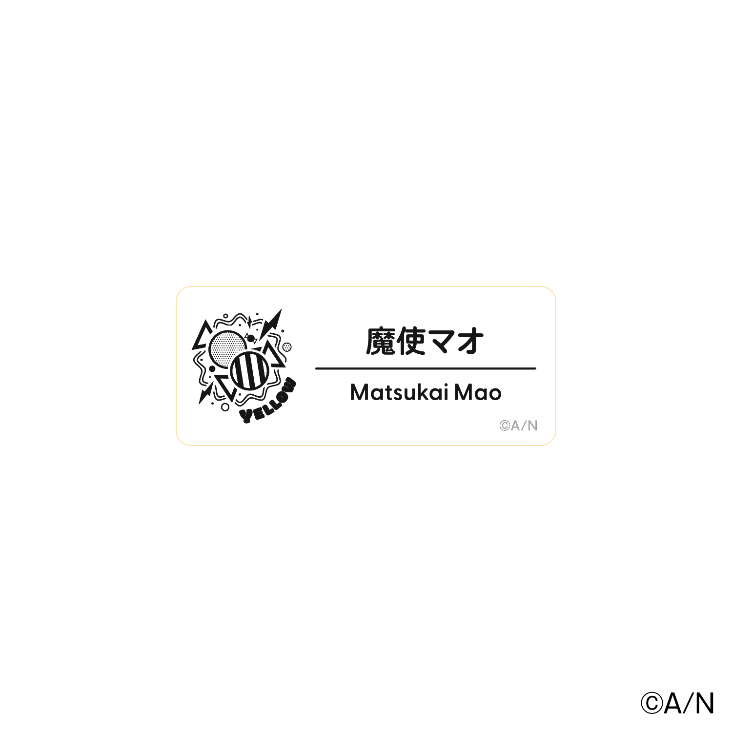 にじフェス2025】ネームバッジ Aグループ｜にじさんじオフィシャルストア