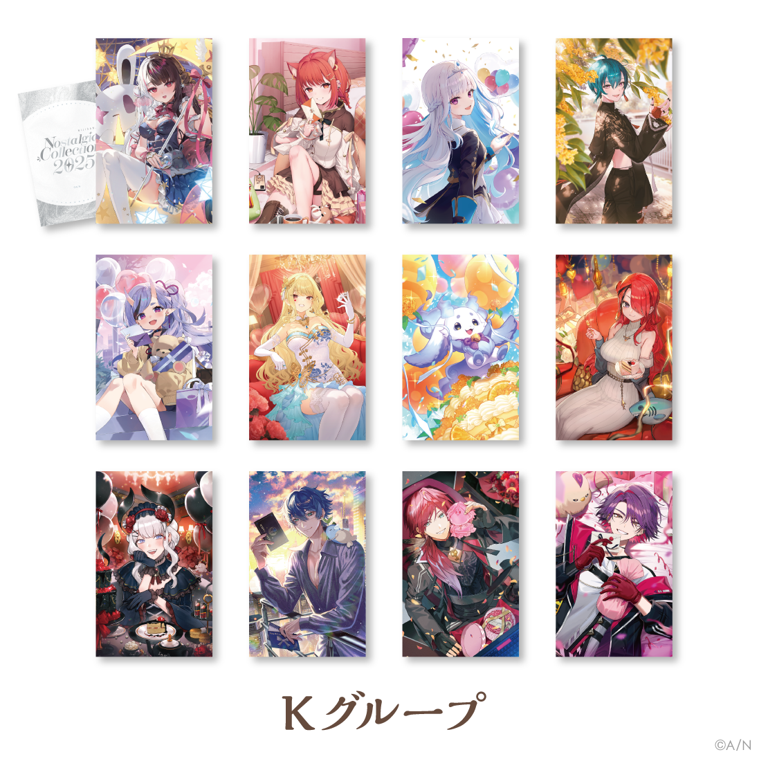 にじさんじ ノスタルジアコレクション2025】ランダムコレクション