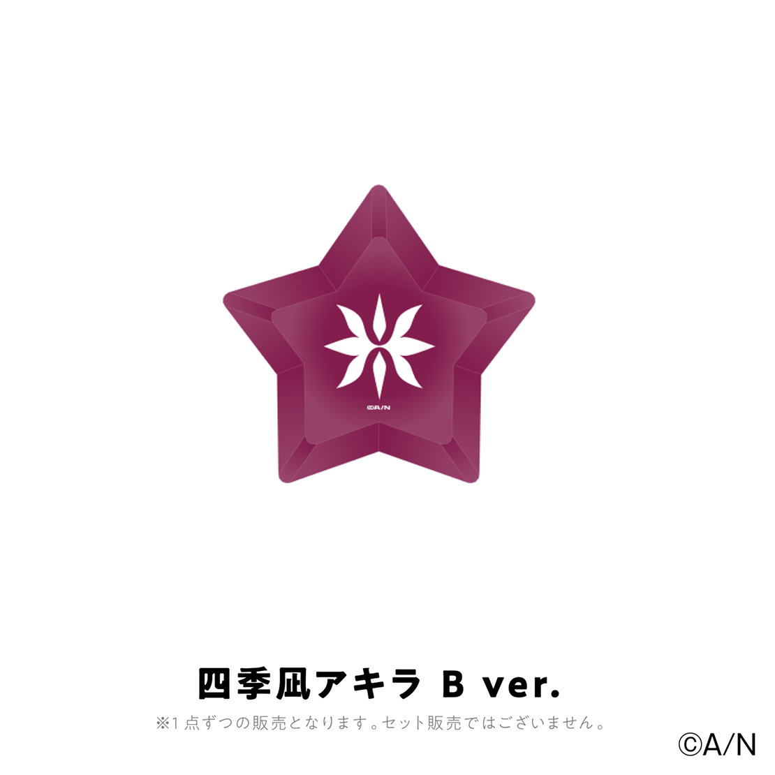 VOLTACTION 1st LIVE “Dynamic VOLT”】リングライト B ver.【にじ