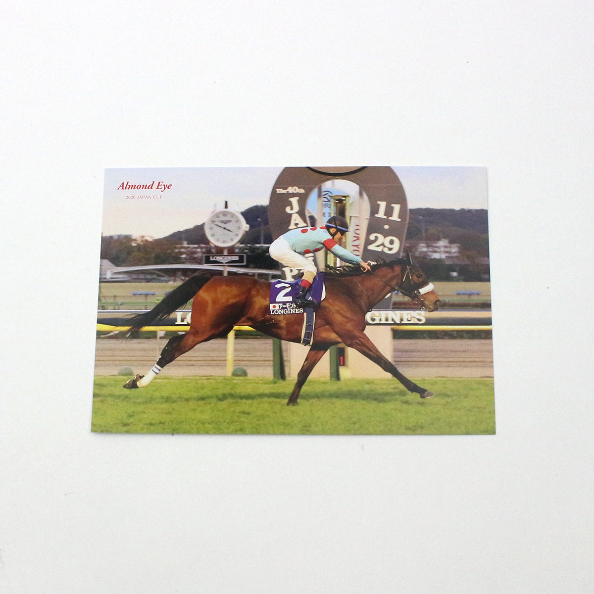 オリジナルポストカード アーモンドアイ ジャパンカップ2020 - 競馬