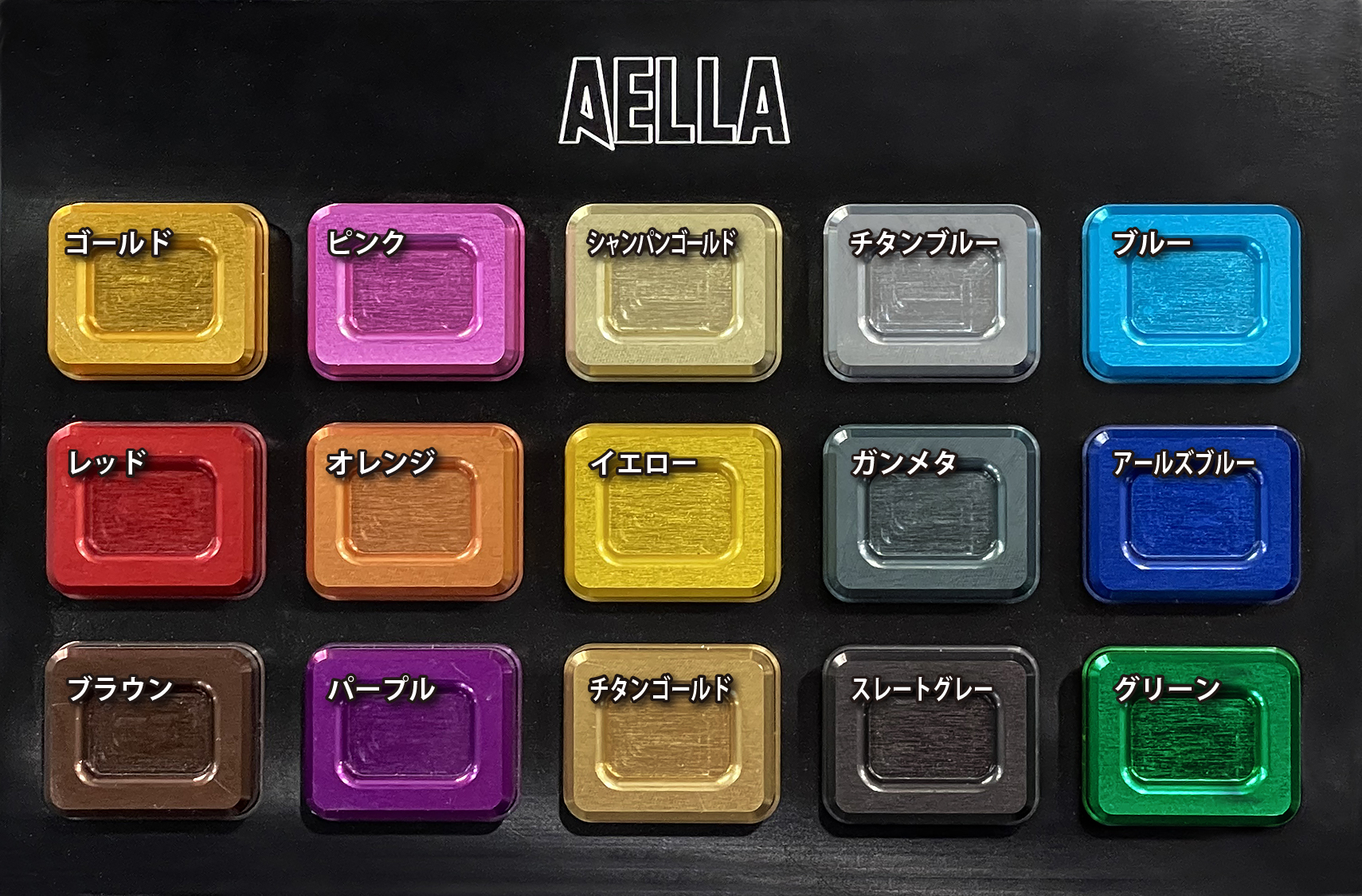 特色アルマイト加工(プレミアムオーダー) | AELLA オンラインショップ