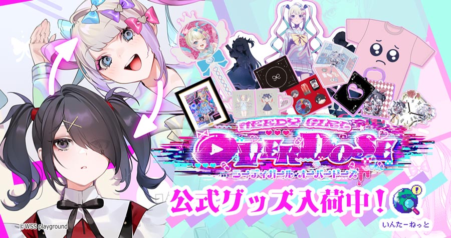 NEEDY GIRL OVERDOSE 新作グッズ「ニディガ展4」が登場！ — アキバ