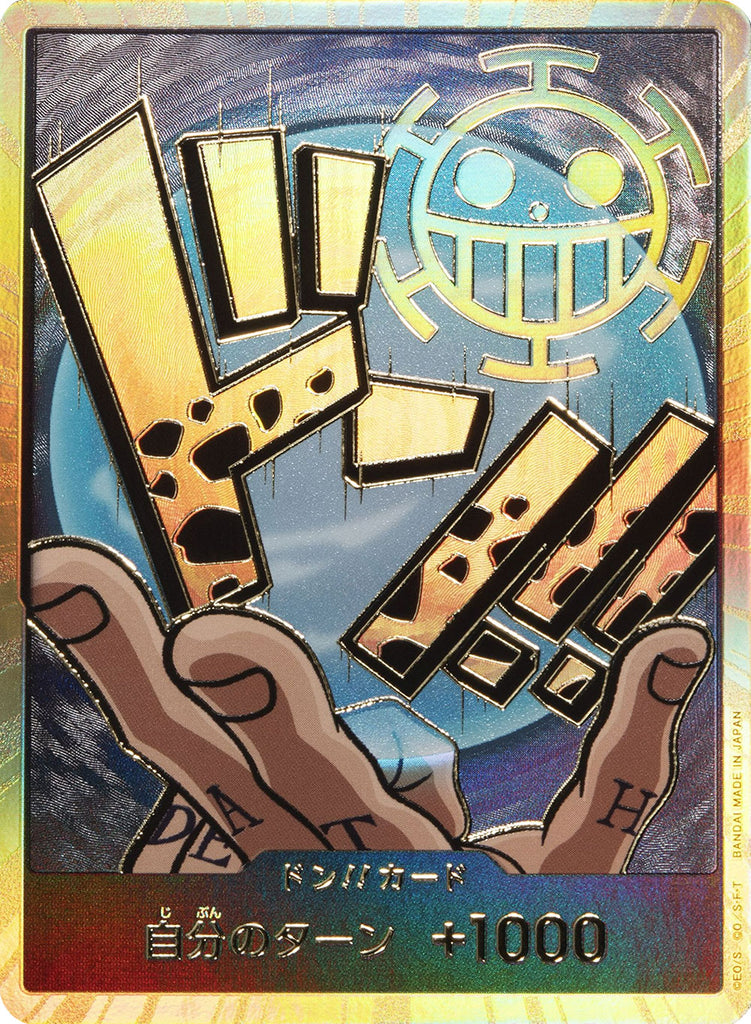 ドン!!カード (スーパーパラレル)トラファルガーロー ワンピースカード