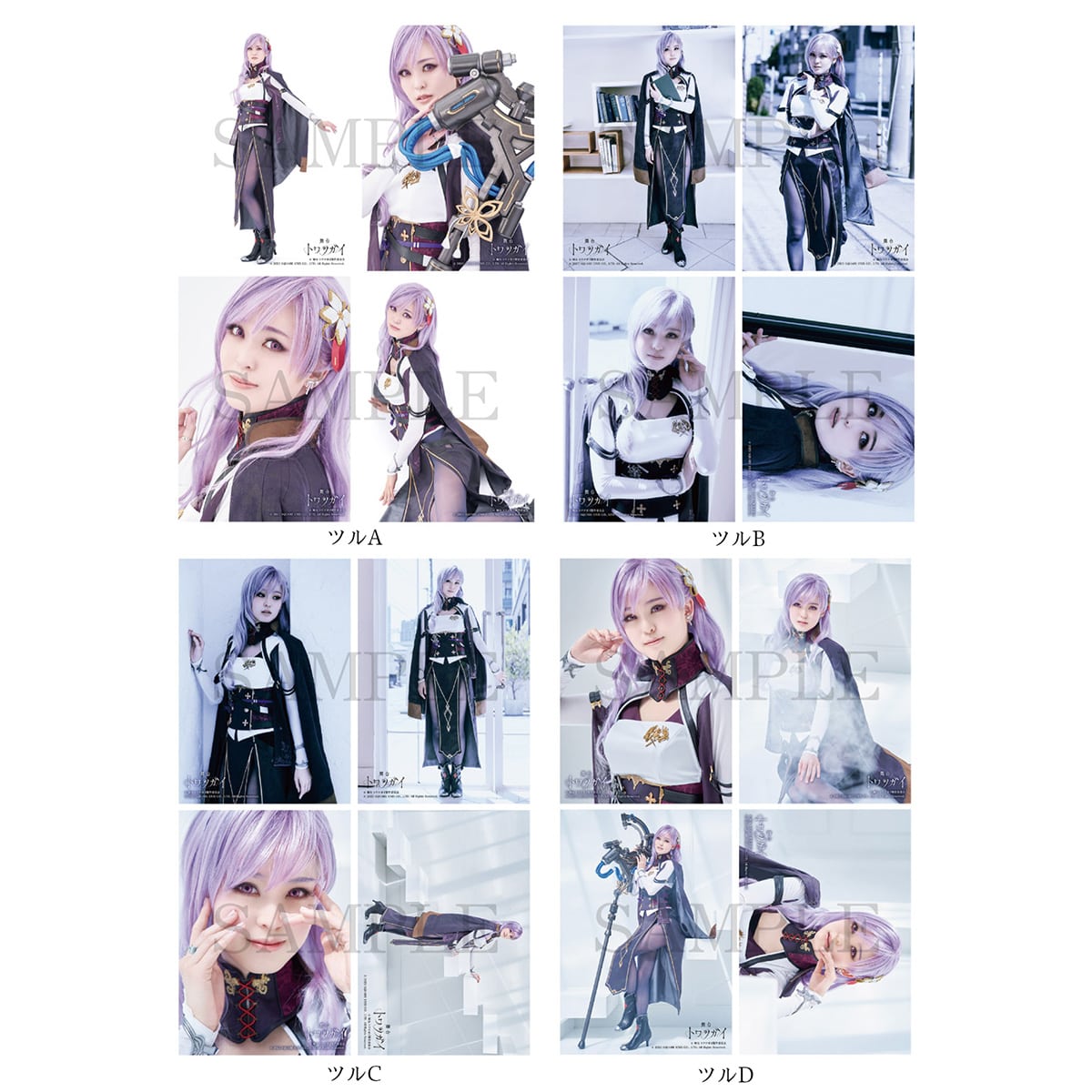 舞台 トワツガイ | ABCミッケ｜【公式】ABC通販サイト