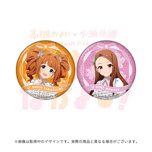 高槻 やよい ・ 水瀬 伊織 twin live いつまでもなかよし! 公式法被