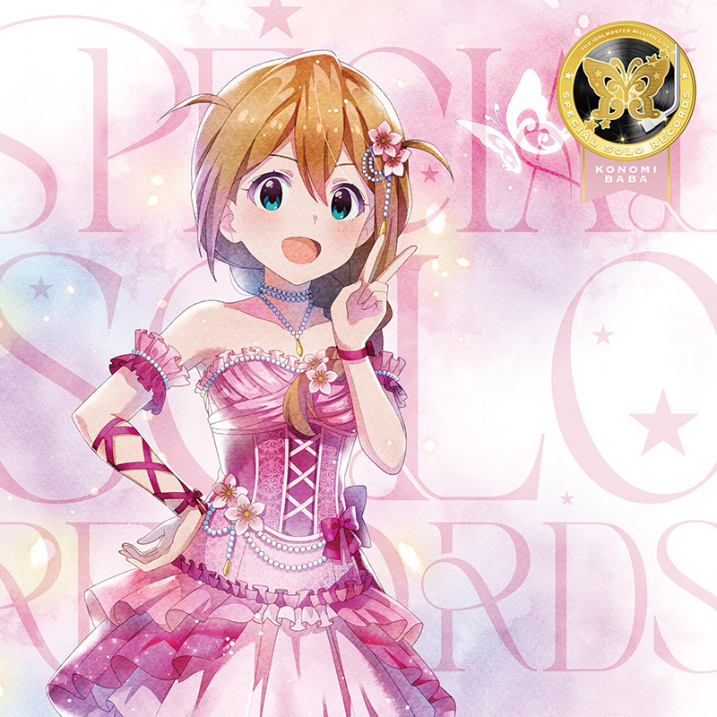 THE IDOLM@STER MILLION LIVE! SPECIAL SOLO RECORDS 松田亜利沙