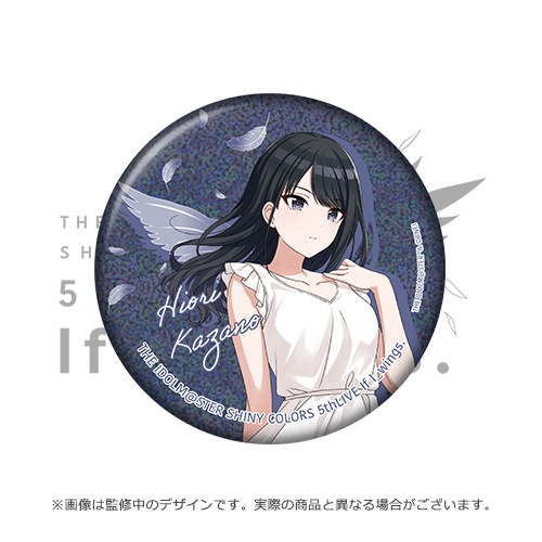 THE IDOLM@STER SHINY COLORS 5thLIVE If I_wings. 公式φ75mm