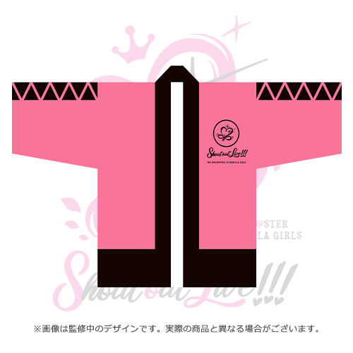 アイドルマスター シンデレラガールズ 公式法被 島村卯月 (Shout out