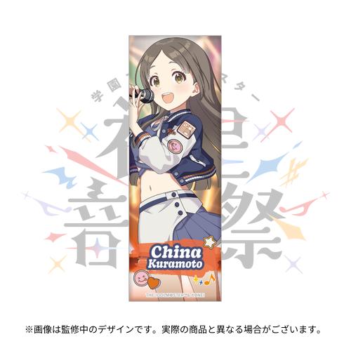 学園アイドルマスター 初星音楽祭 開催記念 公式ロング缶バッジ 【倉本