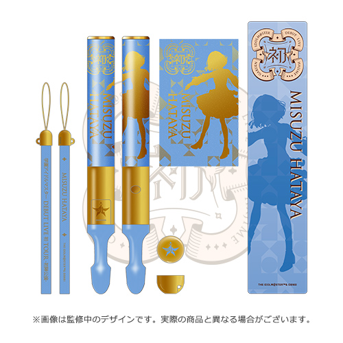 学園アイドルマスター DEBUT LIVE 初 TOUR 公式コンサートライト (秦谷