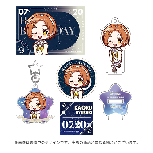 アイドルマスター シンデレラガールズ 公式バースデー記念BOX 龍崎 薫