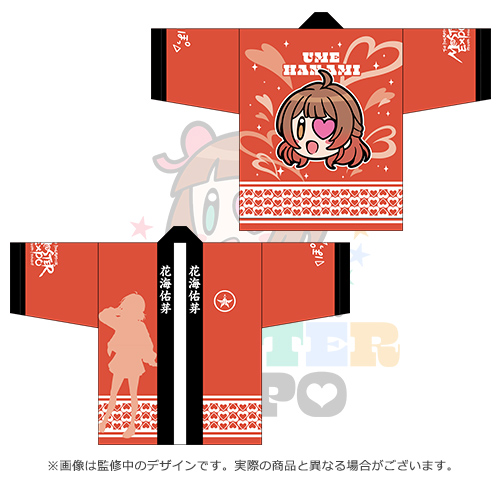 THE IDOLM@STER M@STER EXPO 公式法被 【花海 佑芽】