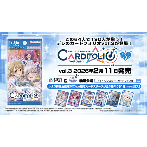 アイドルマスター カードフォリオ シンデレラガールズ ver. vol.3