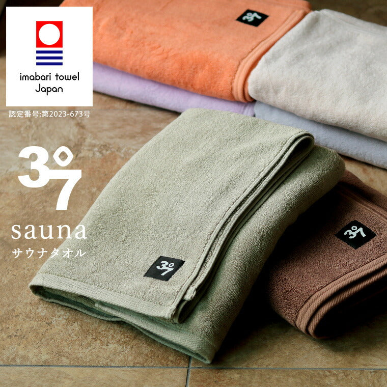 37｜サウナ – バスグッズ専門店公式通販｜お風呂のソムリエSHOP！