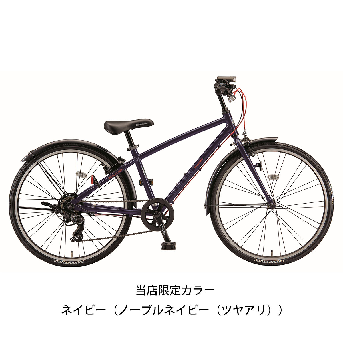 ブリヂストン シュライン26 2022 子供自転車 26インチ 7段変速 [SHL62S