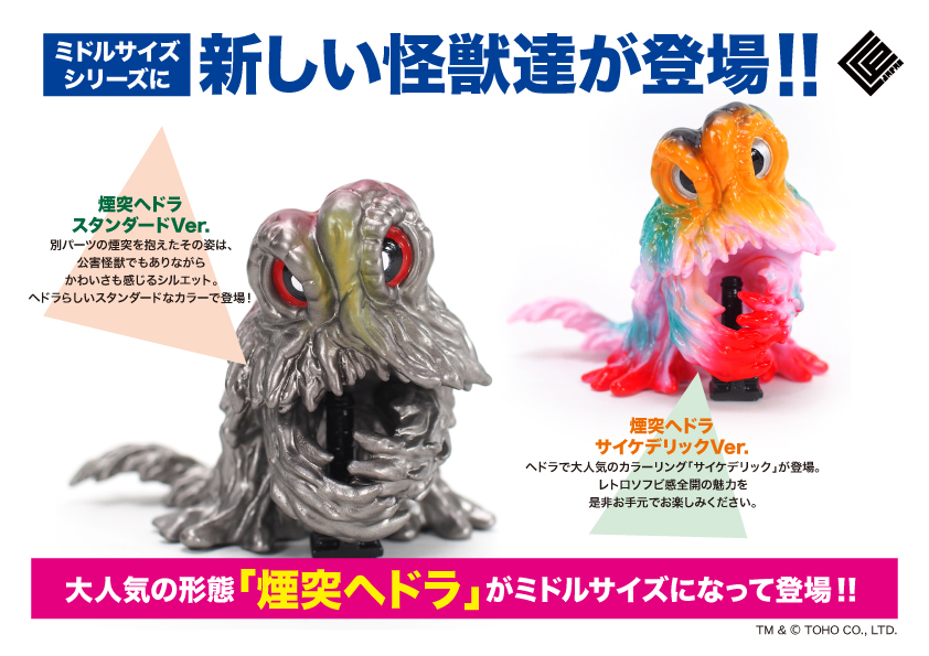 SHOP.CCP.JP / CCPミドルサイズシリーズ ゴジラEX【第1弾】