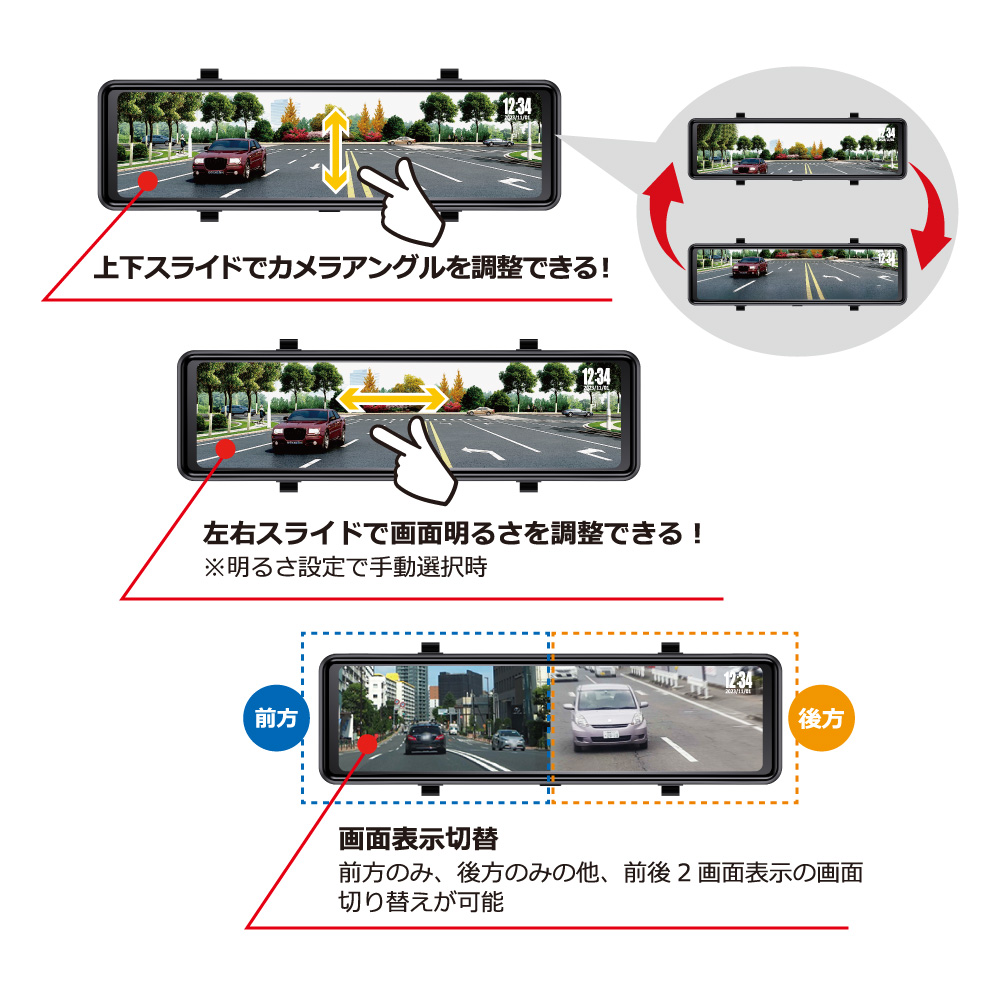 ドライブレコーダー付デジタルインナーミラー『DDD-CH2』 | コルハート