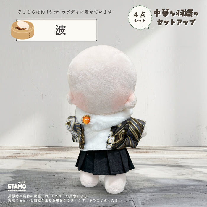 ぬい服 15cm 中華な羽織のセットアップ 4点セット — Etamo
